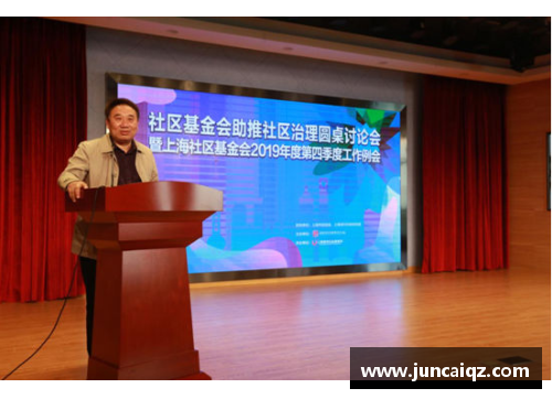 席尔瓦捐款成立慈善基金会，助力社区建设